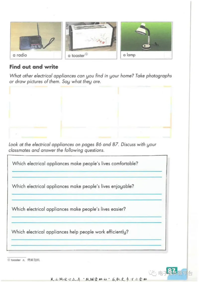 七年级下册英语上海牛津版电子课本_4-教培资料-26年最新资料-同步更新_初中高中教资_03科三专项（进去保存报考的学科即可）_02科三专项（笔记真题思维导图教学设计版本二）