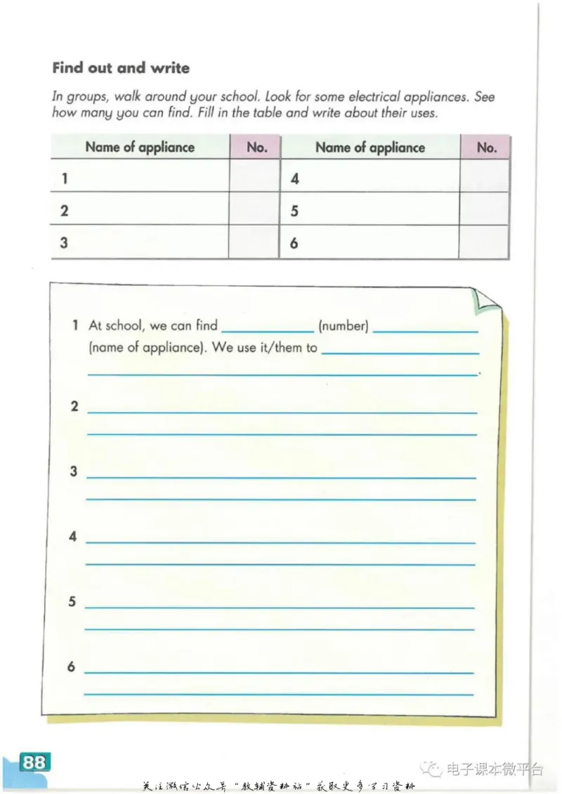 七年级下册英语上海牛津版电子课本_4-教培资料-26年最新资料-同步更新_初中高中教资_03科三专项（进去保存报考的学科即可）_02科三专项（笔记真题思维导图教学设计版本二）