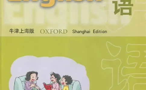 七年级下册英语上海牛津版电子课本_4-教培资料-26年最新资料-同步更新_初中高中教资_03科三专项（进去保存报考的学科即可）_02科三专项（笔记真题思维导图教学设计版本二）