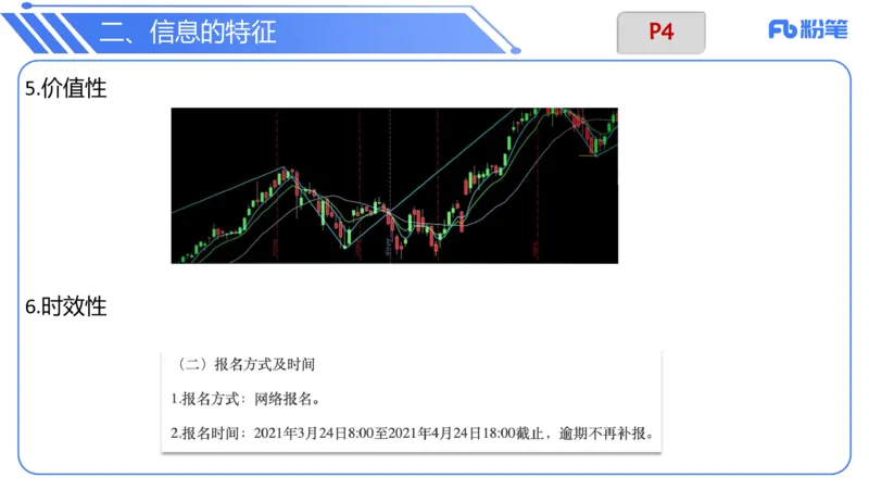 6.6晚-理论精讲-信息和计算机基础1-阿彬_4-教培资料-26年最新资料-同步更新_科一科二电子资料合集中小幼（笔记真题知识点汇总等）文件多，按需保存_01西米合集_1理论精讲