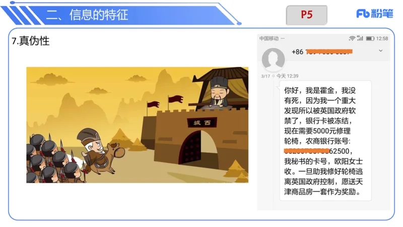 6.6晚-理论精讲-信息和计算机基础1-阿彬_4-教培资料-26年最新资料-同步更新_科一科二电子资料合集中小幼（笔记真题知识点汇总等）文件多，按需保存_01西米合集_1理论精讲