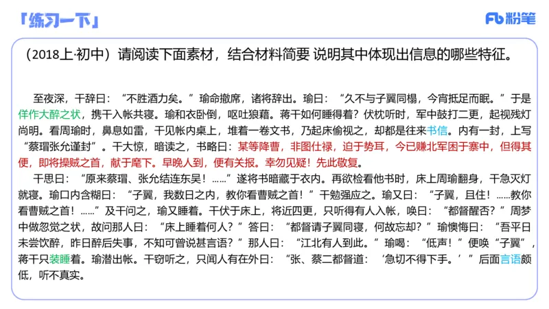 6.6晚-理论精讲-信息和计算机基础1-阿彬_4-教培资料-26年最新资料-同步更新_科一科二电子资料合集中小幼（笔记真题知识点汇总等）文件多，按需保存_01西米合集_1理论精讲
