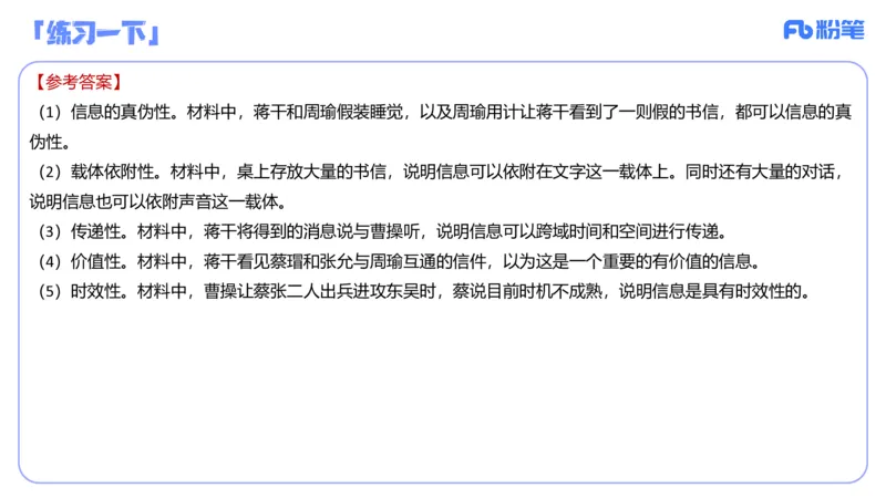 6.6晚-理论精讲-信息和计算机基础1-阿彬_4-教培资料-26年最新资料-同步更新_科一科二电子资料合集中小幼（笔记真题知识点汇总等）文件多，按需保存_01西米合集_1理论精讲