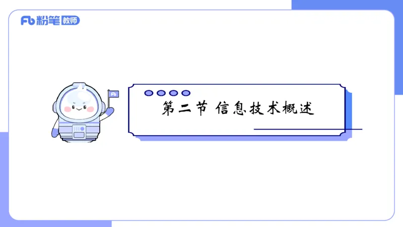 6.6晚-理论精讲-信息和计算机基础1-阿彬_4-教培资料-26年最新资料-同步更新_科一科二电子资料合集中小幼（笔记真题知识点汇总等）文件多，按需保存_01西米合集_1理论精讲
