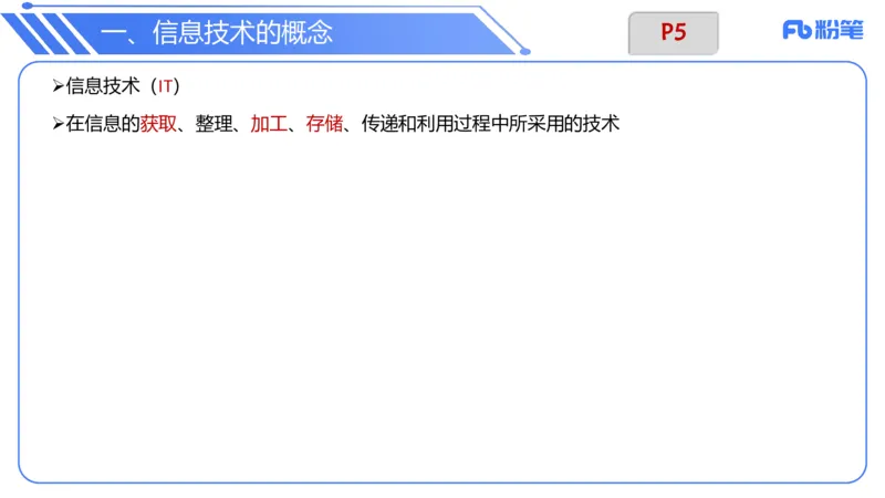 6.6晚-理论精讲-信息和计算机基础1-阿彬_4-教培资料-26年最新资料-同步更新_科一科二电子资料合集中小幼（笔记真题知识点汇总等）文件多，按需保存_01西米合集_1理论精讲