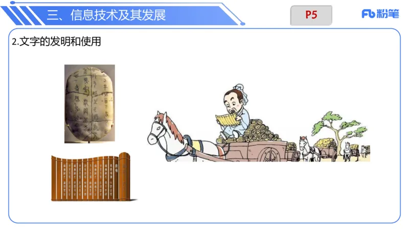 6.6晚-理论精讲-信息和计算机基础1-阿彬_4-教培资料-26年最新资料-同步更新_科一科二电子资料合集中小幼（笔记真题知识点汇总等）文件多，按需保存_01西米合集_1理论精讲