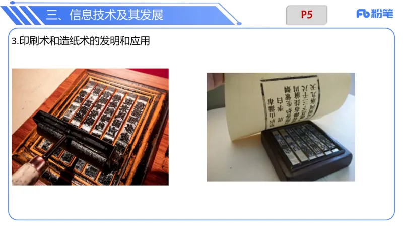 6.6晚-理论精讲-信息和计算机基础1-阿彬_4-教培资料-26年最新资料-同步更新_科一科二电子资料合集中小幼（笔记真题知识点汇总等）文件多，按需保存_01西米合集_1理论精讲