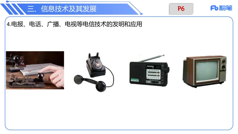 6.6晚-理论精讲-信息和计算机基础1-阿彬_4-教培资料-26年最新资料-同步更新_科一科二电子资料合集中小幼（笔记真题知识点汇总等）文件多，按需保存_01西米合集_1理论精讲