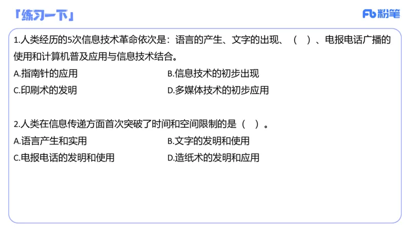 6.6晚-理论精讲-信息和计算机基础1-阿彬_4-教培资料-26年最新资料-同步更新_科一科二电子资料合集中小幼（笔记真题知识点汇总等）文件多，按需保存_01西米合集_1理论精讲