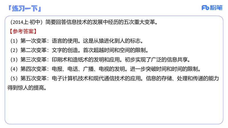 6.6晚-理论精讲-信息和计算机基础1-阿彬_4-教培资料-26年最新资料-同步更新_科一科二电子资料合集中小幼（笔记真题知识点汇总等）文件多，按需保存_01西米合集_1理论精讲