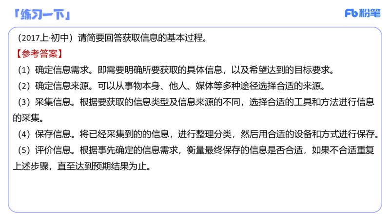 6.6晚-理论精讲-信息和计算机基础1-阿彬_4-教培资料-26年最新资料-同步更新_科一科二电子资料合集中小幼（笔记真题知识点汇总等）文件多，按需保存_01西米合集_1理论精讲