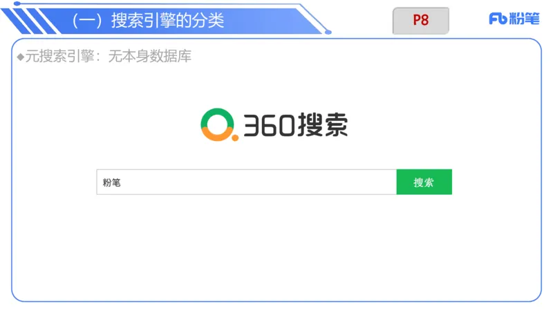 6.6晚-理论精讲-信息和计算机基础1-阿彬_4-教培资料-26年最新资料-同步更新_科一科二电子资料合集中小幼（笔记真题知识点汇总等）文件多，按需保存_01西米合集_1理论精讲