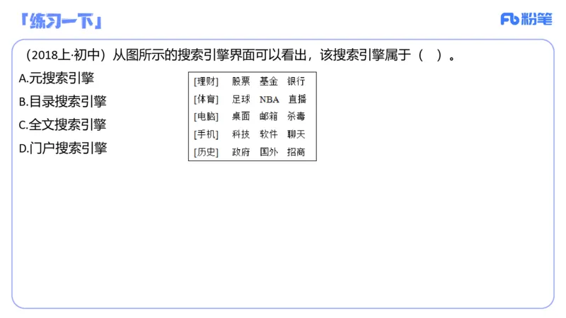6.6晚-理论精讲-信息和计算机基础1-阿彬_4-教培资料-26年最新资料-同步更新_科一科二电子资料合集中小幼（笔记真题知识点汇总等）文件多，按需保存_01西米合集_1理论精讲