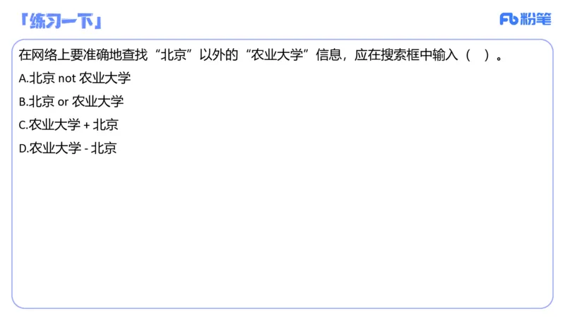 6.6晚-理论精讲-信息和计算机基础1-阿彬_4-教培资料-26年最新资料-同步更新_科一科二电子资料合集中小幼（笔记真题知识点汇总等）文件多，按需保存_01西米合集_1理论精讲