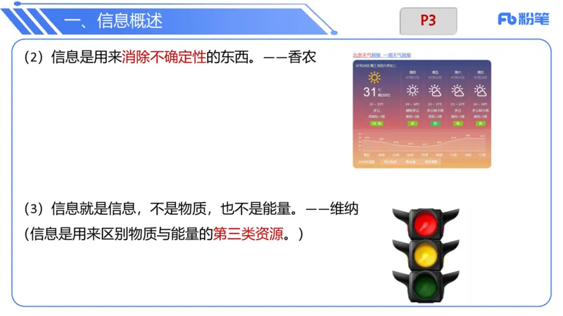 6.6晚-理论精讲-信息和计算机基础1-阿彬_4-教培资料-26年最新资料-同步更新_科一科二电子资料合集中小幼（笔记真题知识点汇总等）文件多，按需保存_01西米合集_1理论精讲