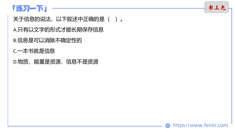 6.6晚-理论精讲-信息和计算机基础1-阿彬_4-教培资料-26年最新资料-同步更新_科一科二电子资料合集中小幼（笔记真题知识点汇总等）文件多，按需保存_01西米合集_1理论精讲