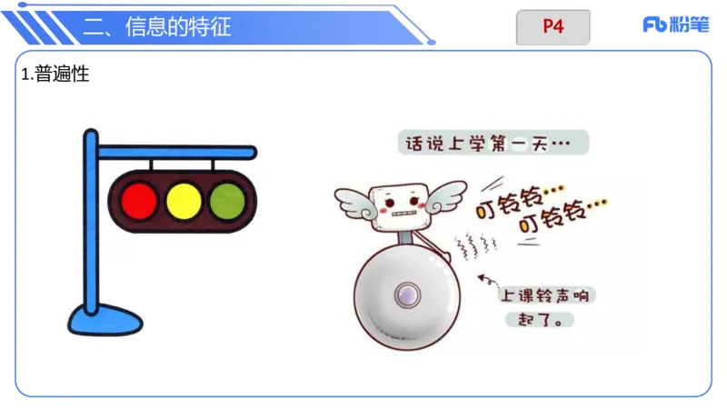 6.6晚-理论精讲-信息和计算机基础1-阿彬_4-教培资料-26年最新资料-同步更新_科一科二电子资料合集中小幼（笔记真题知识点汇总等）文件多，按需保存_01西米合集_1理论精讲