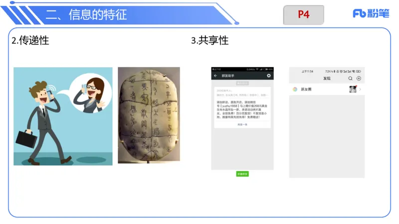 6.6晚-理论精讲-信息和计算机基础1-阿彬_4-教培资料-26年最新资料-同步更新_科一科二电子资料合集中小幼（笔记真题知识点汇总等）文件多，按需保存_01西米合集_1理论精讲
