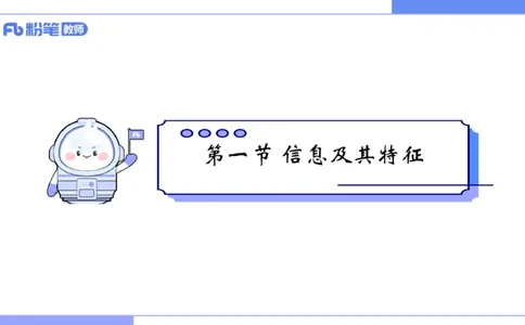 6.6晚-理论精讲-信息和计算机基础1-阿彬_4-教培资料-26年最新资料-同步更新_科一科二电子资料合集中小幼（笔记真题知识点汇总等）文件多，按需保存_01西米合集_1理论精讲