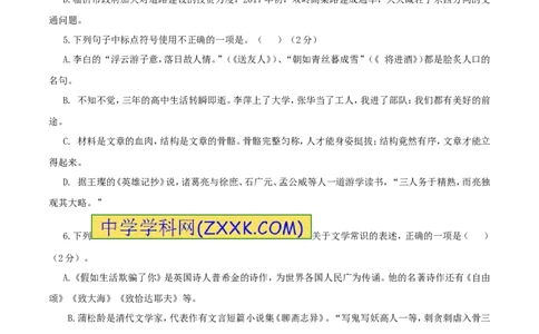 2017年山东省临沂市语文中考试题+答案_中考真题_1.语文中考真题2015-2024年_地区卷_山东省_临沂语文08-21