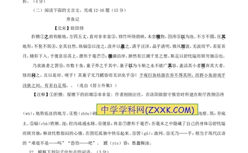 2017年山东省临沂市语文中考试题+答案_中考真题_1.语文中考真题2015-2024年_地区卷_山东省_临沂语文08-21