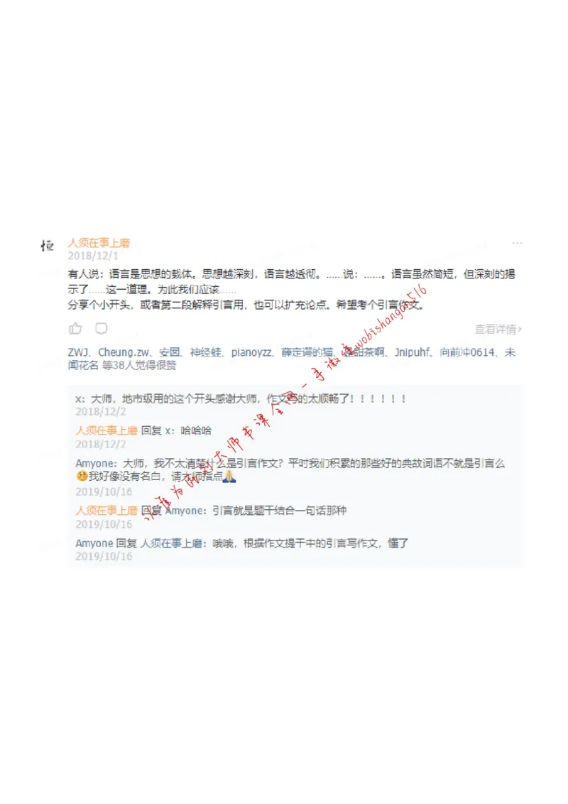 23-小开头模板公众号：叛逆小樱桃_2026考公资料_（30）申论+面试为民公考大合集（人须在事上磨申论、刘大师）_申论+面试刘大师_申论+面试刘大师知识星球资料
