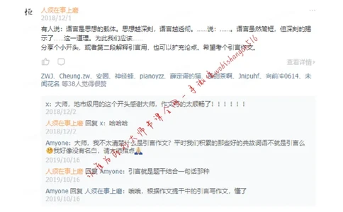 23-小开头模板公众号：叛逆小樱桃_2026考公资料_（30）申论+面试为民公考大合集（人须在事上磨申论、刘大师）_申论+面试刘大师_申论+面试刘大师知识星球资料