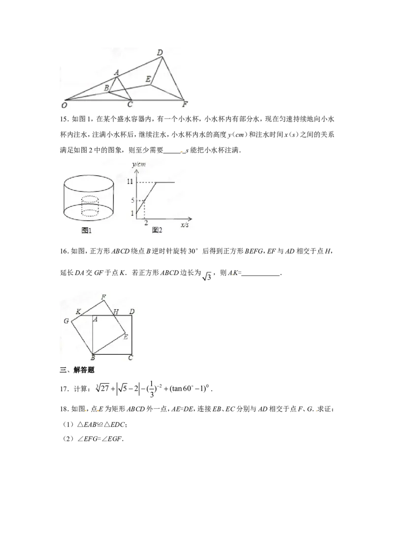 2015年辽宁省沈阳市中考数学试题及答案_中考真题_2.数学中考真题2015-2024年_地区卷_辽宁省_辽宁数学_辽宁数学_沈阳数学08-22