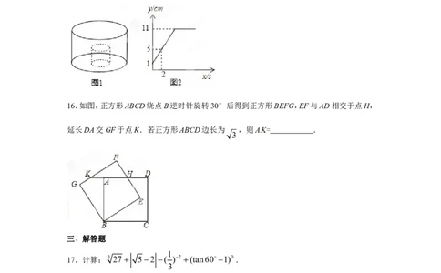 2015年辽宁省沈阳市中考数学试题及答案_中考真题_2.数学中考真题2015-2024年_地区卷_辽宁省_辽宁数学_辽宁数学_沈阳数学08-22