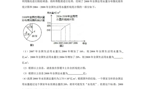 2015年辽宁省沈阳市中考数学试题及答案_中考真题_2.数学中考真题2015-2024年_地区卷_辽宁省_辽宁数学_辽宁数学_沈阳数学08-22