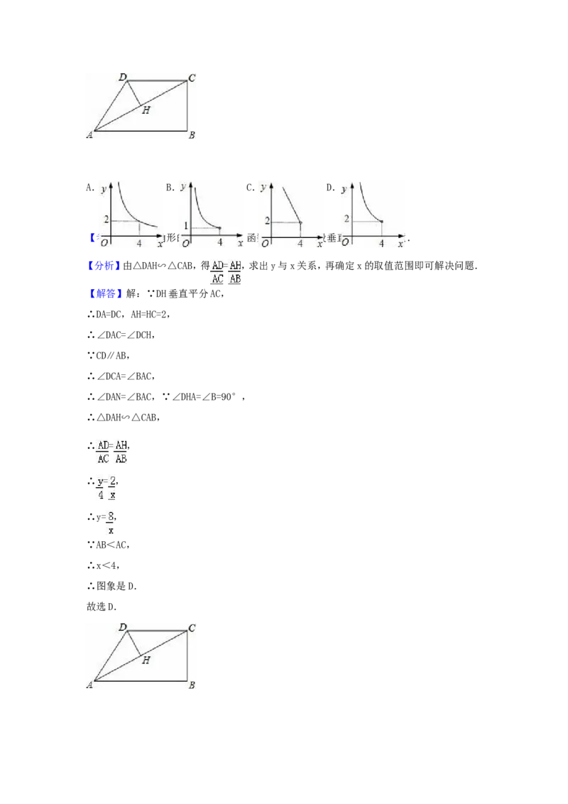 2016年浙江省金华市中考数学试卷（含解析版）_中考真题_2.数学中考真题2015-2024年_2016年全国中考数学160份