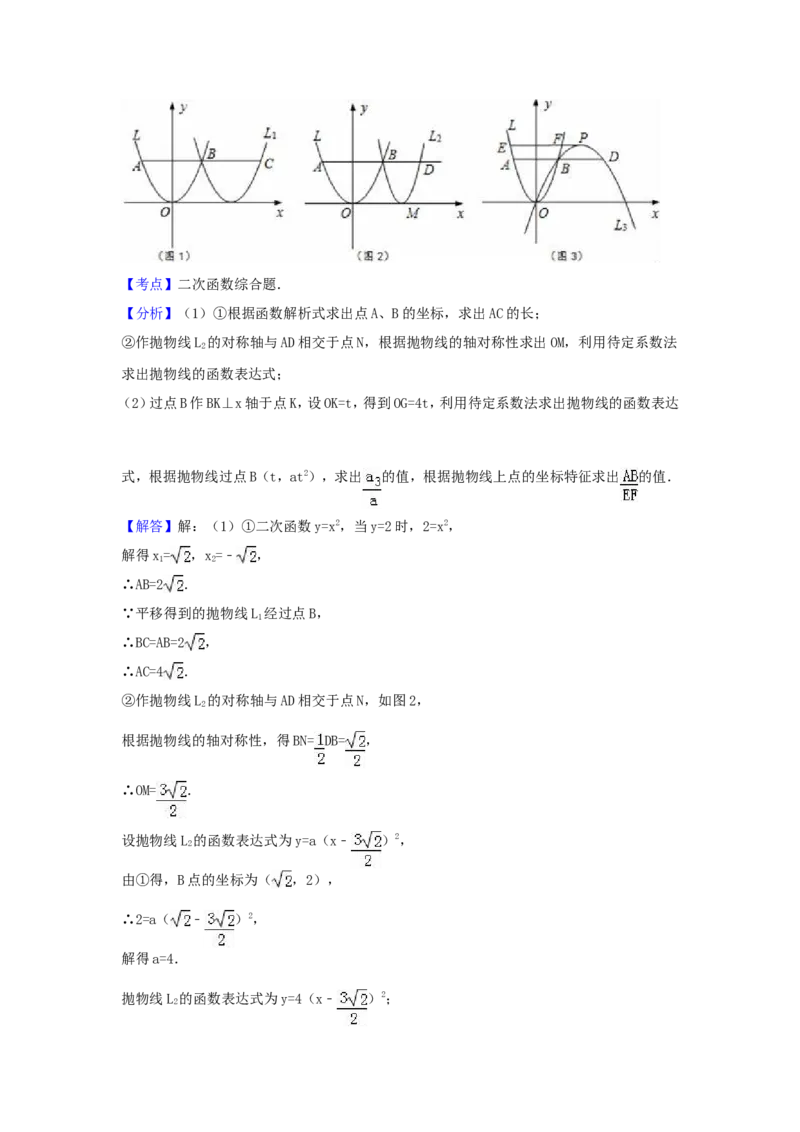 2016年浙江省金华市中考数学试卷（含解析版）_中考真题_2.数学中考真题2015-2024年_2016年全国中考数学160份