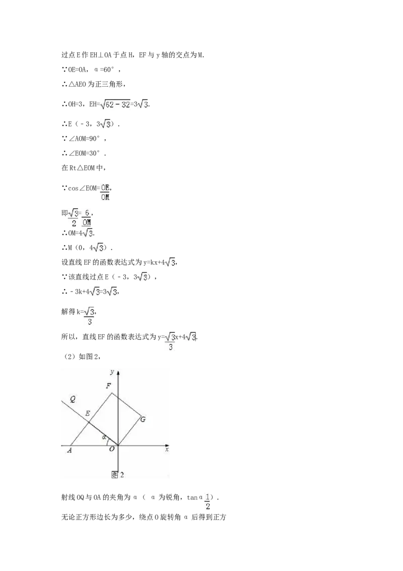 2016年浙江省金华市中考数学试卷（含解析版）_中考真题_2.数学中考真题2015-2024年_2016年全国中考数学160份