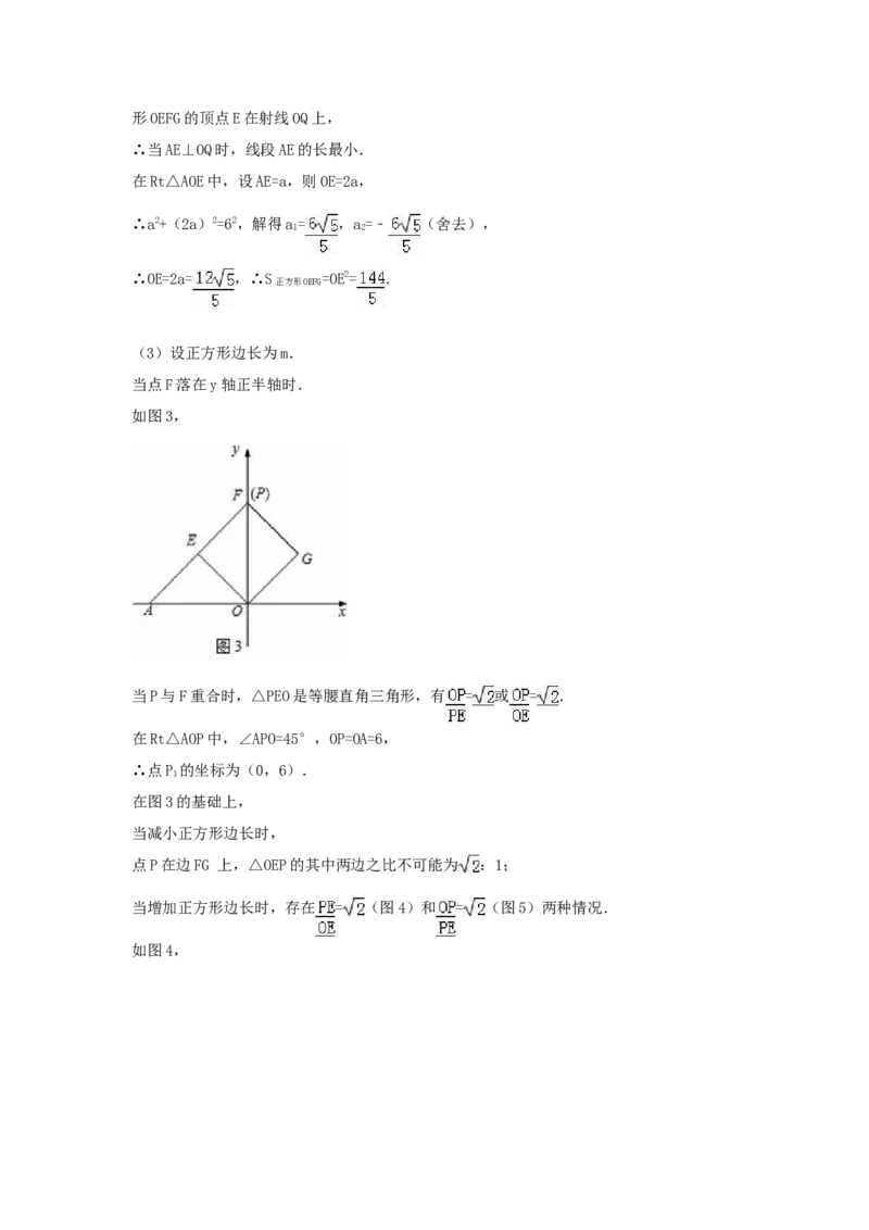 2016年浙江省金华市中考数学试卷（含解析版）_中考真题_2.数学中考真题2015-2024年_2016年全国中考数学160份