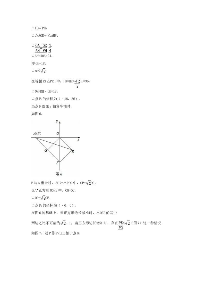 2016年浙江省金华市中考数学试卷（含解析版）_中考真题_2.数学中考真题2015-2024年_2016年全国中考数学160份
