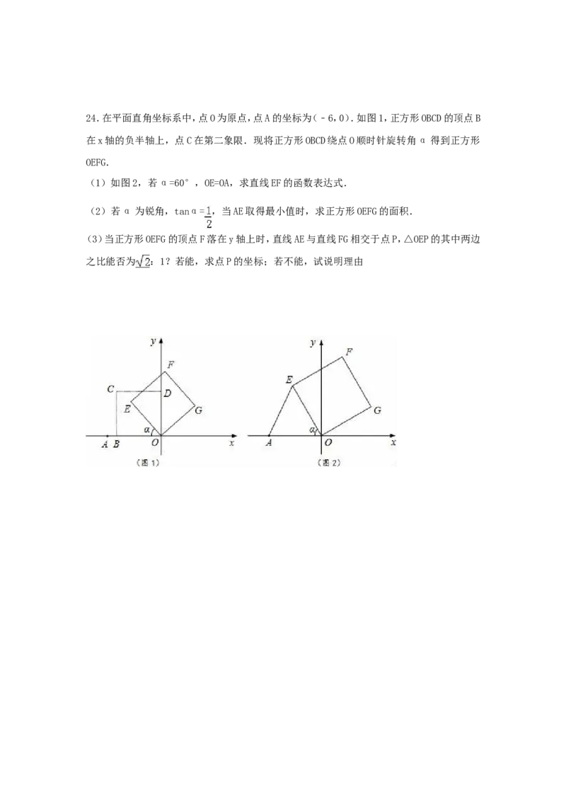 2016年浙江省金华市中考数学试卷（含解析版）_中考真题_2.数学中考真题2015-2024年_2016年全国中考数学160份