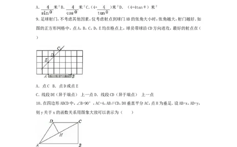 2016年浙江省金华市中考数学试卷（含解析版）_中考真题_2.数学中考真题2015-2024年_2016年全国中考数学160份