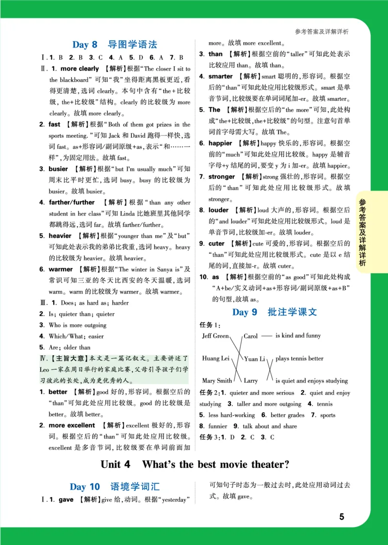 Day10答案详解详析_2026万唯系列预习复习_2025版《万唯初中预习视频课》789年级上册多版本_2025版万唯初二预习视频课英语人教版上册_视频_Day10_答案详解详析_Day10答案详解详析