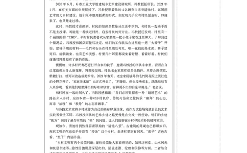 申论+精讲精练1_2026考公资料_（10）粉笔_2026年国考980系统班FB_3.精讲讲练（55节）_6.申论-王韵博、李梦圆_讲义