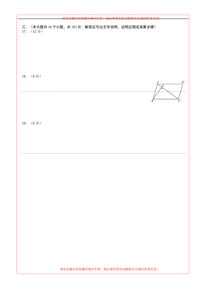 数学（泰州卷）（答题卡）_2数学总复习_赠送：2024中考模拟题数学_三模（42套）_数学（泰州卷）