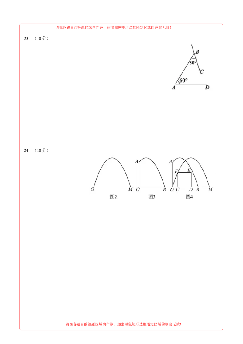 数学（泰州卷）（答题卡）_2数学总复习_赠送：2024中考模拟题数学_三模（42套）_数学（泰州卷）