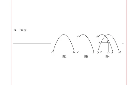 数学（泰州卷）（答题卡）_2数学总复习_赠送：2024中考模拟题数学_三模（42套）_数学（泰州卷）