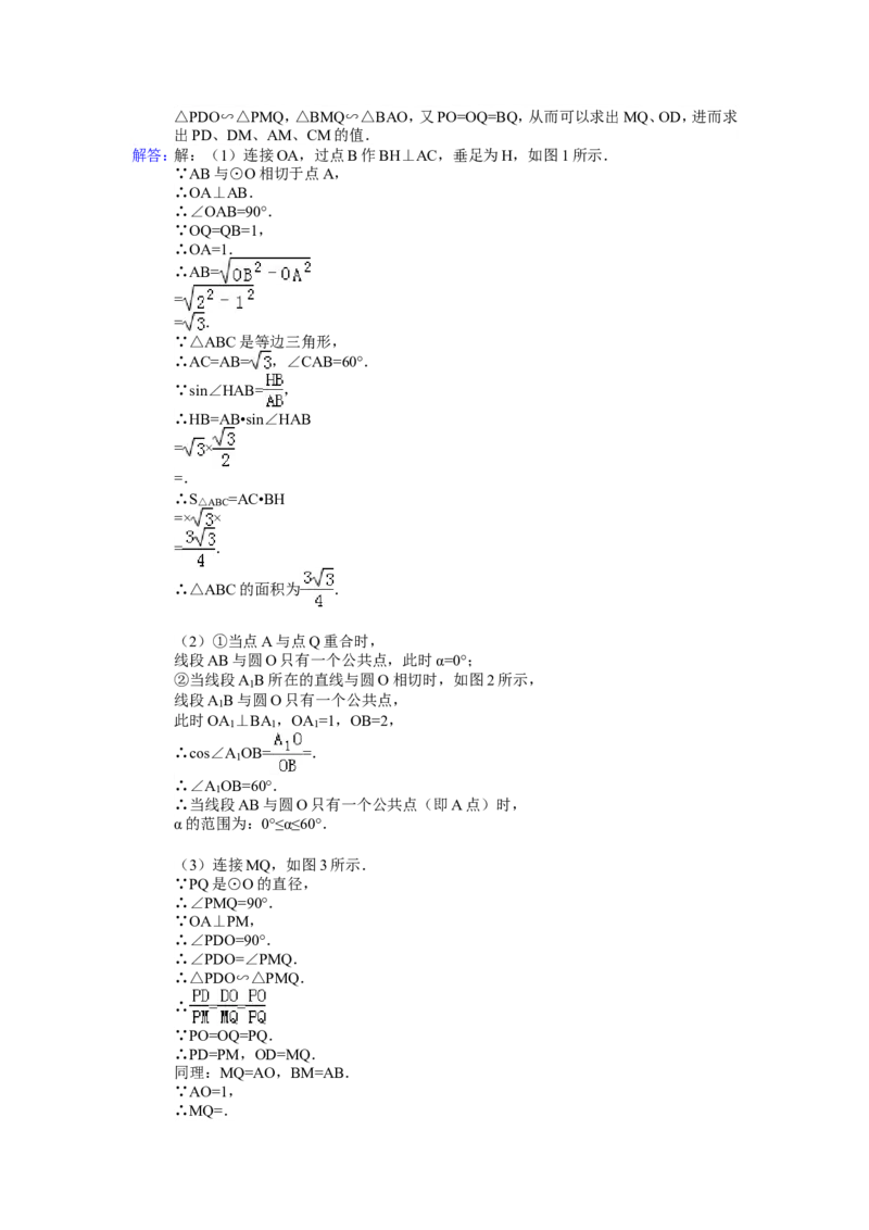 2014年湖南省株洲市中考数学试卷（含解析版）_中考真题_2.数学中考真题2015-2024年_2014年全国中考数学170份