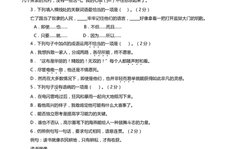 2014年海南省中考语文试题及答案_中考真题_1.语文中考真题2015-2024年_地区卷_海南中考语文08-21