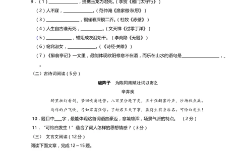2014年海南省中考语文试题及答案_中考真题_1.语文中考真题2015-2024年_地区卷_海南中考语文08-21