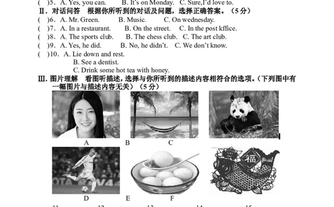 2015年吉林省中考英语试题及答案_中考真题_3.英语中考真题2015-2024年_地区卷_吉林中考英语09-22