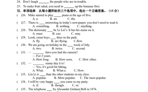2015年吉林省中考英语试题及答案_中考真题_3.英语中考真题2015-2024年_地区卷_吉林中考英语09-22