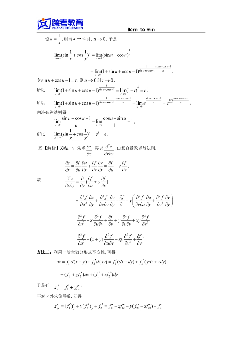 1989考研数三真题及解析公众号：小乖考研免费分享_06.数学三历年真题_普通版本数学三_1987-2002考研数（三）真题及解析