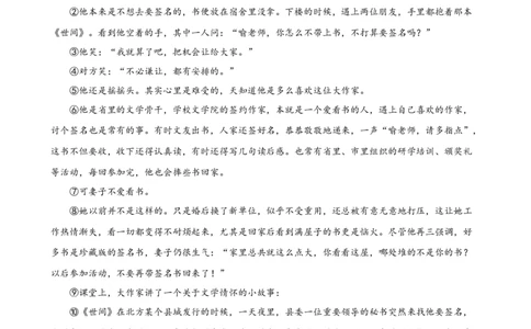 ❤现代文阅读（测试）（全国通用）（解析版）_120中考语文全套复习_中考语文复习总复习_一轮复习资料_完2024年中考语文一轮复习课件+讲义+练习（全国通用）_教师版（含答案解析）