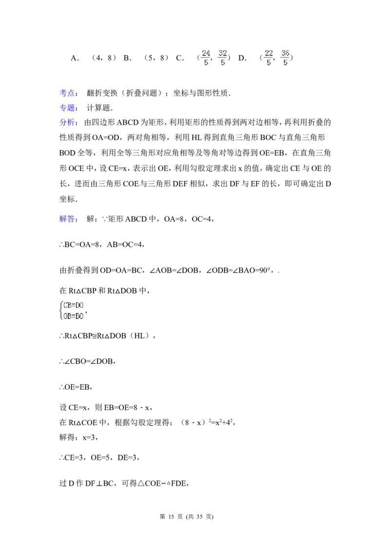 2015年广西省北海市中考数学试卷（含解析版）_中考真题_2.数学中考真题2015-2024年_2015年全国中考数学180份